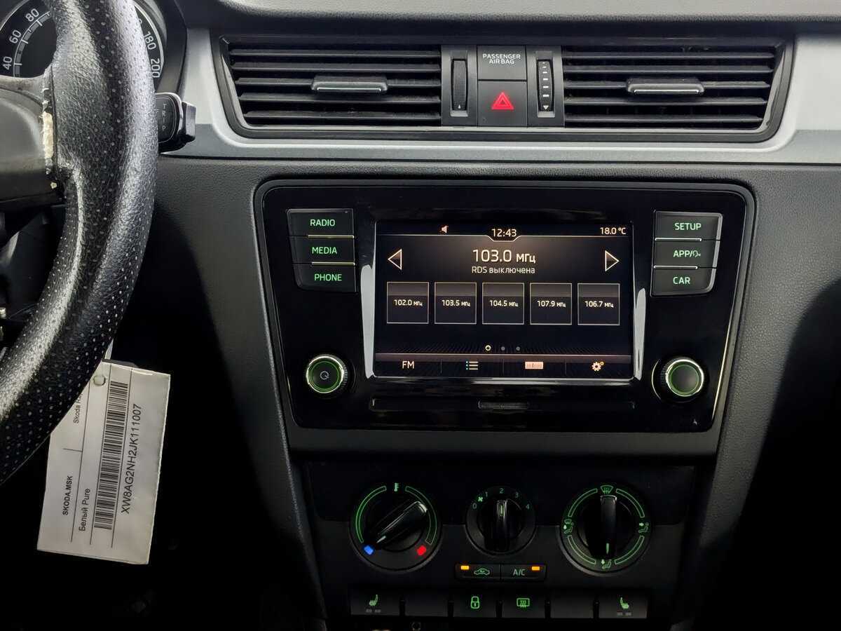 Купить Шкода Рапид, 2017, 177 284 км.. Фото: #14